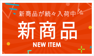 新着情報