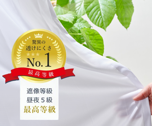 遮像・遮熱レースカーテン　L-1211