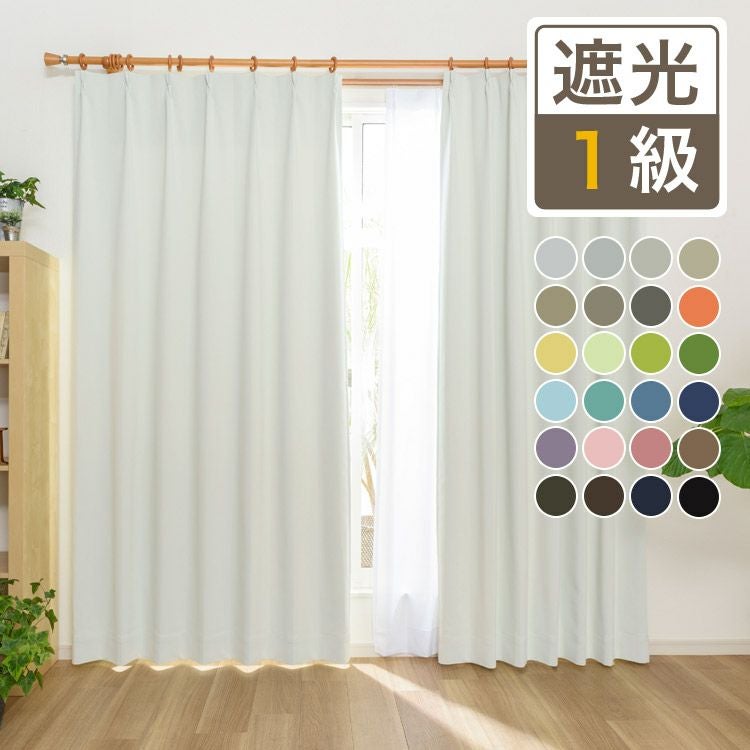 人気№1！1級遮光のロングセラー無地｜欲しい色が必ず見つかる24色防炎1
