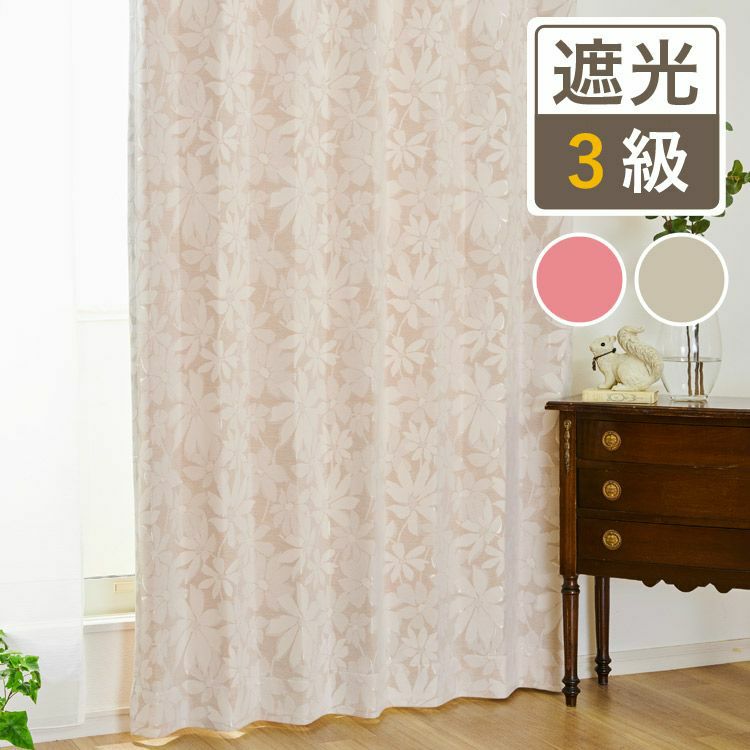 ジャガード織の大きな花柄がフェミニンな裏地付き3級遮光カーテン 1129