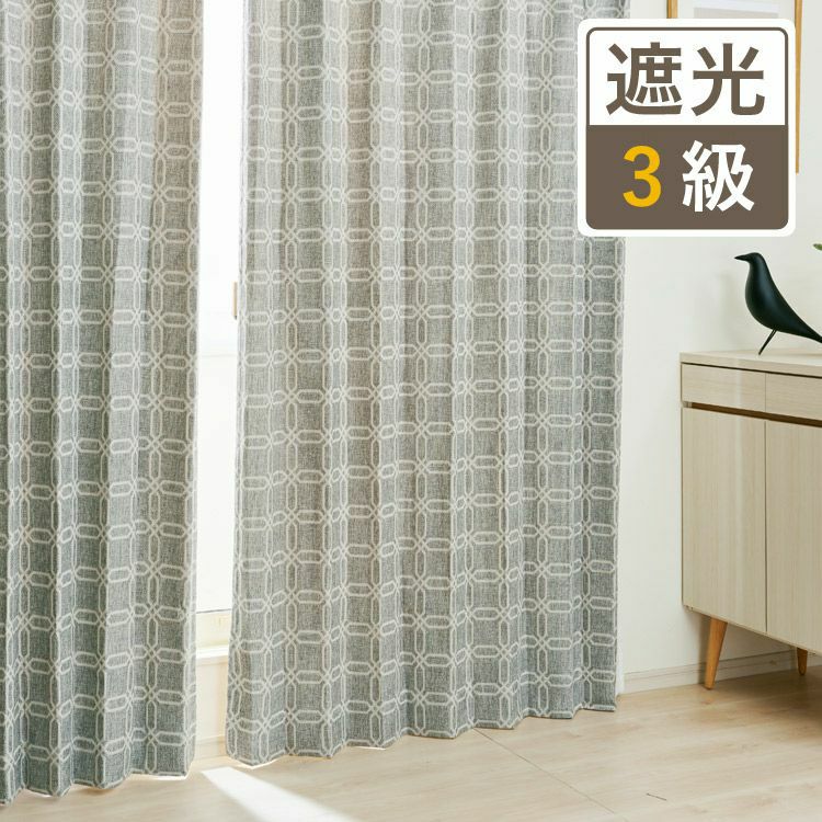 幾何柄でスタイリッシュな裏地付き遮光カーテン TES1612130 | 遮光