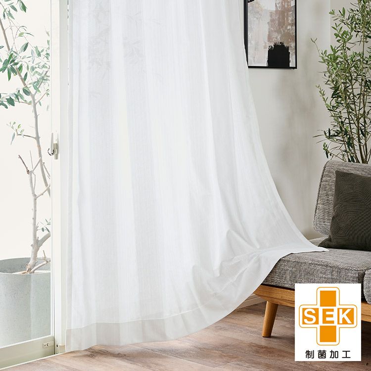 抗菌レースカーテン | 遮光カーテン通販専門店 ふくろうのカーテン