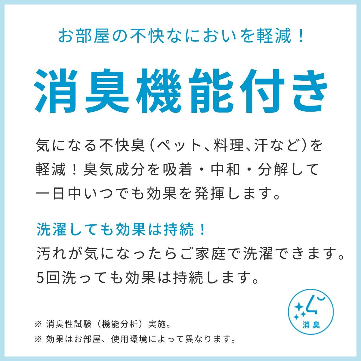 30%OFF》お部屋の不快なにおいに！消臭加工を施した遮熱・UVカット