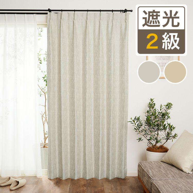 大人のモダンインテリアにふさわしい高級ジャガード織がおしゃれな無地