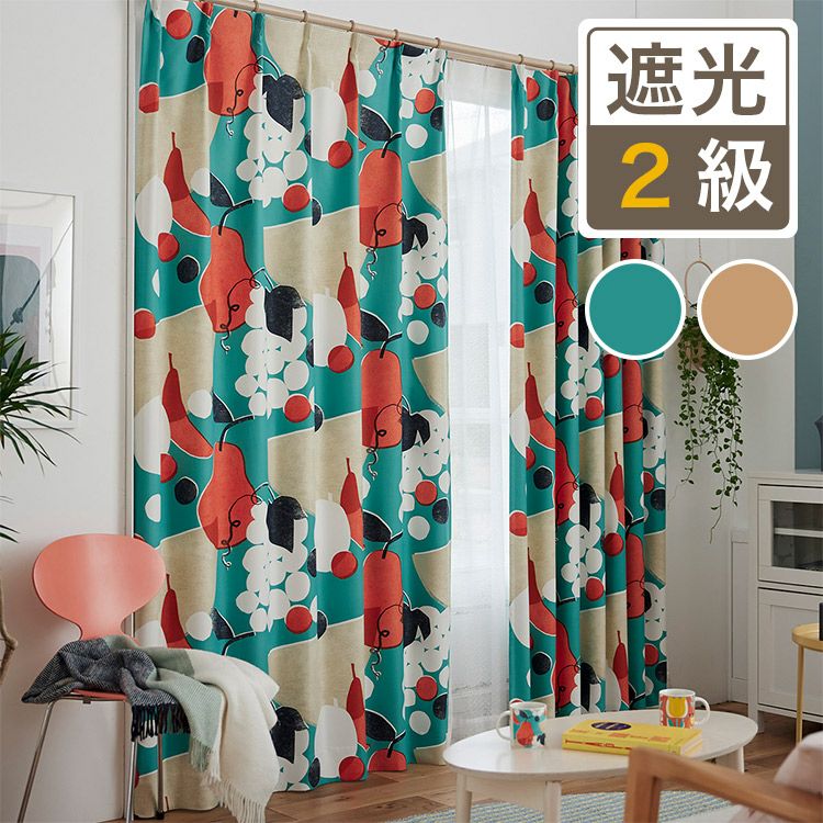 北欧風のフルーツ柄が目を引く2級遮光カーテン フルーツフルーツ（D
