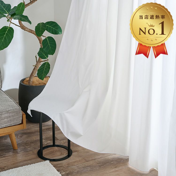 商品一覧 | 遮光カーテン通販専門店 ふくろうのカーテン