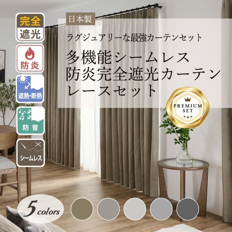 男性の部屋向けカーテン | 遮光カーテン通販専門店 ふくろうのカーテン