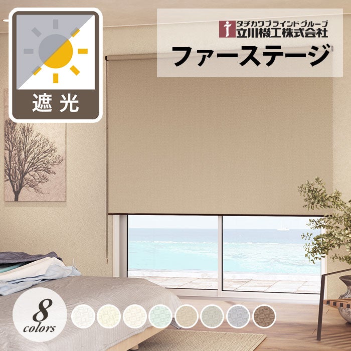生地サンプル】【立川機工】ロールスクリーン／ディアリオ [ファー