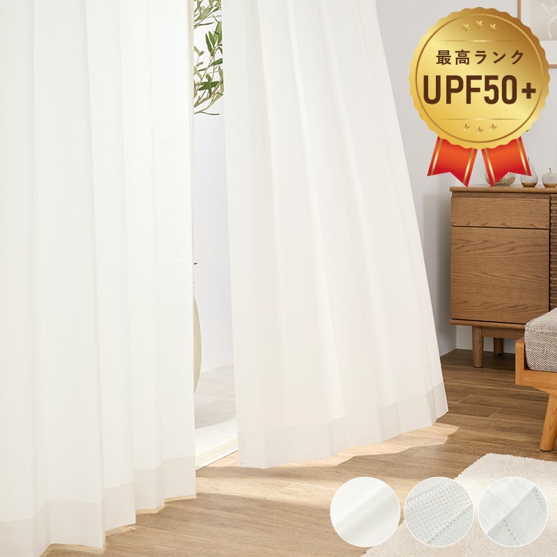 大きい遮光カーテン　640☓300 外から見えにくい！UPF50＋UVカットレース（L-8209） | 遮光カーテン